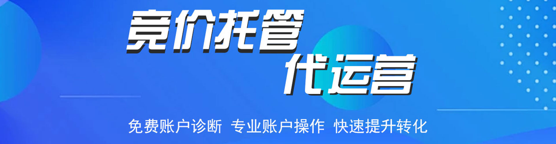 牧野信息流大师